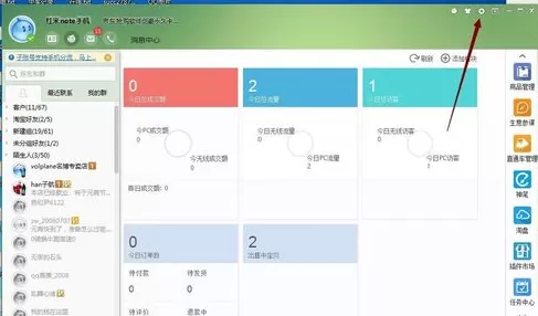 千牛取消屏蔽消息提示的具体操作