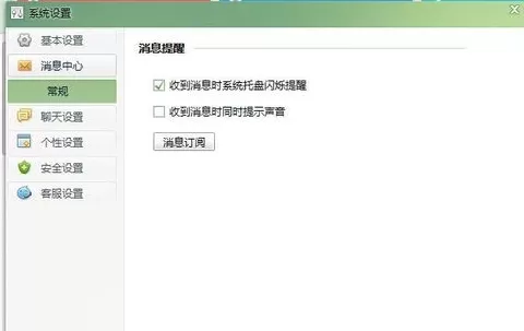 千牛取消屏蔽消息提示的具体操作
