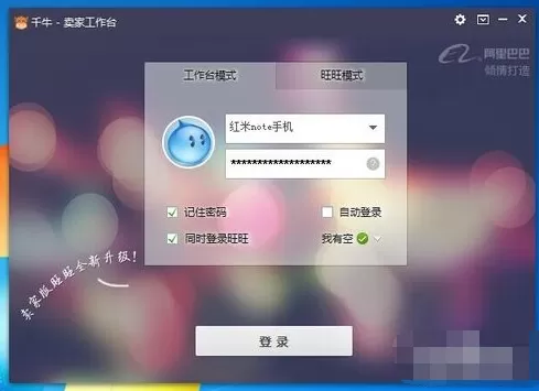 千牛取消屏蔽消息提示的具体操作