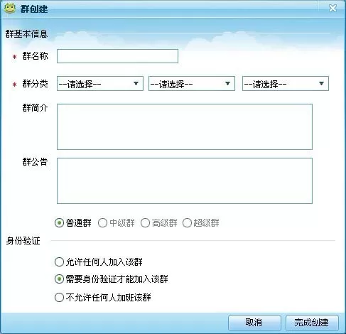 在呱呱社区中如何建群?在呱呱社区中建群的方法