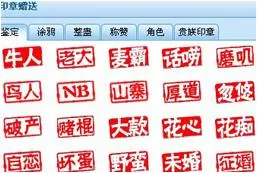 在呱呱社区中如何给好友盖章?在呱呱社区中给好友盖章的方法