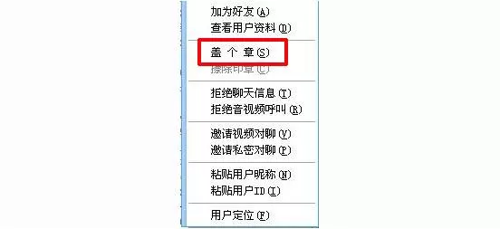 在呱呱社区中如何给好友盖章？在呱呱社区中给好友盖章的方法