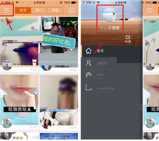 GIF快手开启隐藏位置信息的具体操作