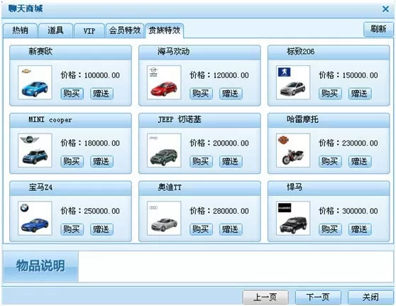 在呱呱社区中使用个人座驾特效的方法