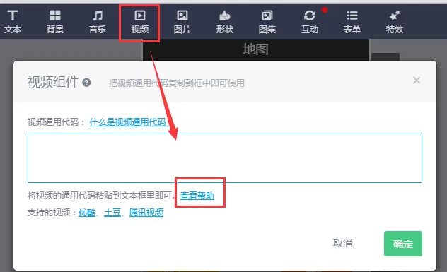 如何在易企秀中添加视频?在易企秀中添加视频的具体步骤