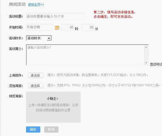 在呱呱社区中发布活动的简单图文教程