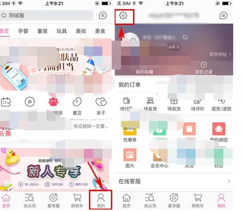 如何在蜜芽中修改密码？在蜜芽中修改密码的教程