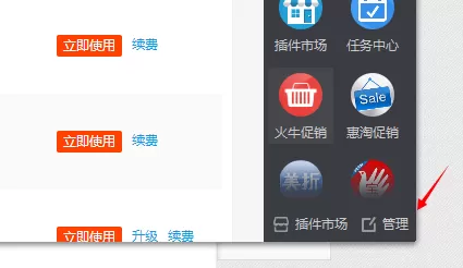 千牛如何改价?千牛订单改价的具体操作