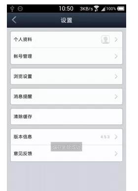 怎么在百度贴吧中清除缓存?在百度贴吧中清除缓存的图文教程