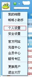 如何设置呱呱社区?设置呱呱社区的简单教程