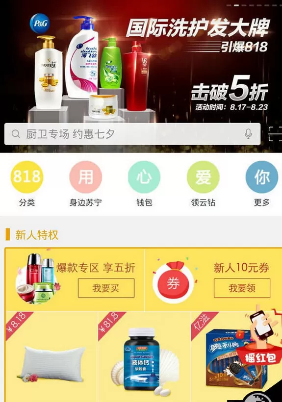 怎么在苏宁易购中退货？在苏宁易购中退货的具体方法