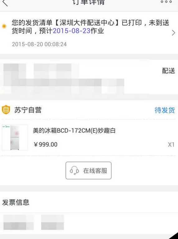 怎么在苏宁易购中退货?在苏宁易购中退货的具体方法