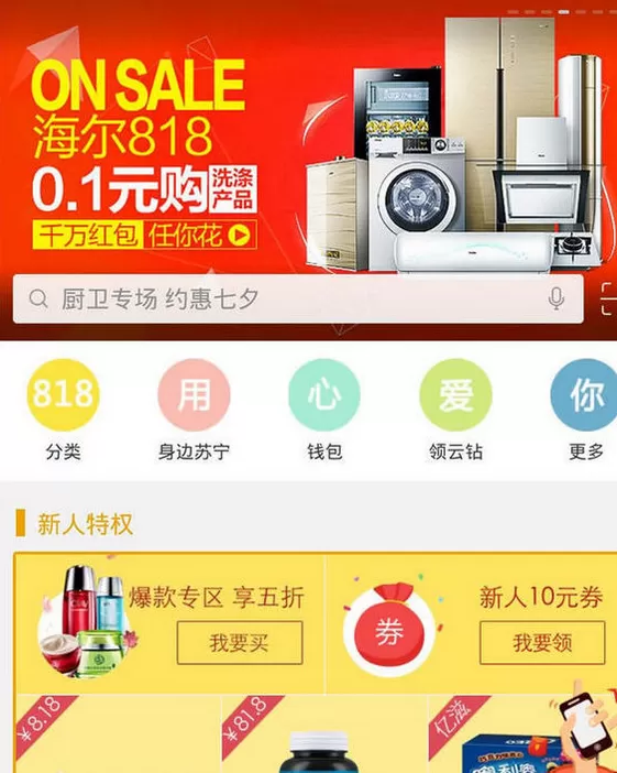 怎么在苏宁易购中退货?在苏宁易购中退货的具体方法