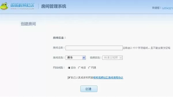 在呱呱社区中如何创建房间?在呱呱社区中创建房间的方法