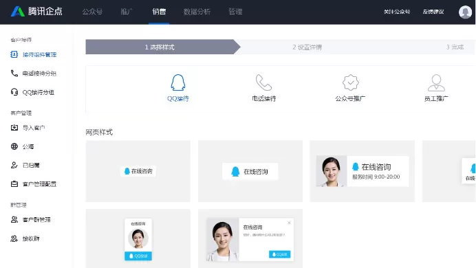 腾讯企点如何使用?腾讯企点的简单使用方法