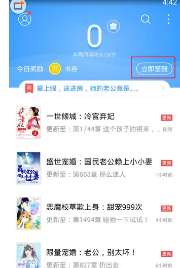 如何在QQ阅读中进行签到？在QQ阅读中进行签到的具体方法