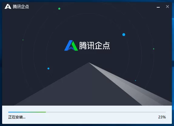 如何安装腾讯企点?安装腾讯企点的简单方法