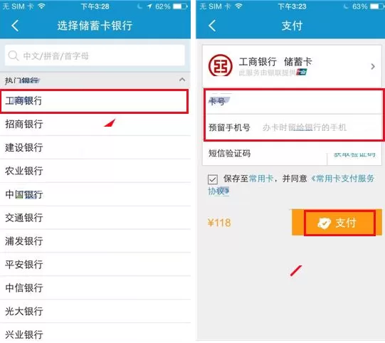 携程旅行怎样团购?携程旅行团购的具体操作