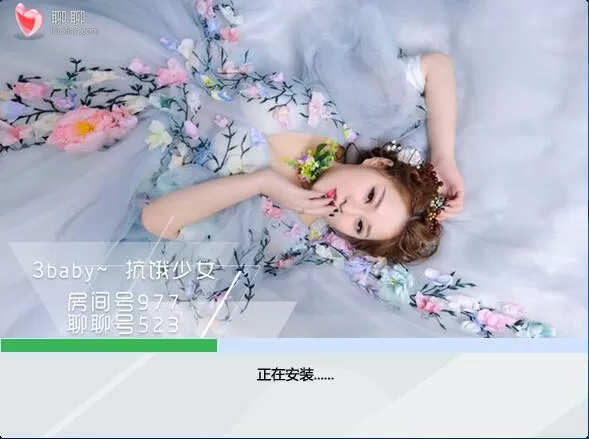 怎么安装聊聊语音聊天室?安装聊聊语音聊天室的简单方法