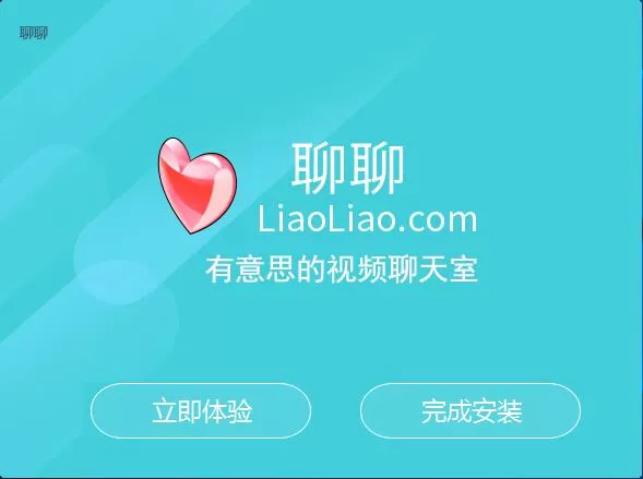 怎么安装聊聊语音聊天室?安装聊聊语音聊天室的简单方法
