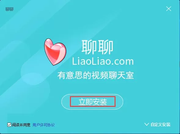 怎么安装聊聊语音聊天室？安装聊聊语音聊天室的简单方法