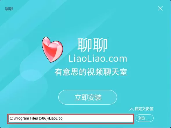 怎么安装聊聊语音聊天室?安装聊聊语音聊天室的简单方法