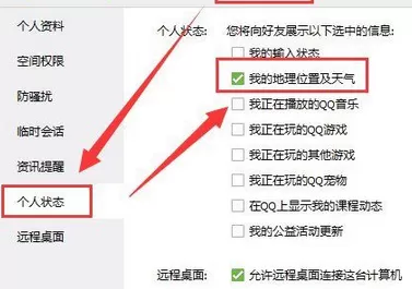 如何在QQ中显示地理位置?在QQ中显示地理位置的教程