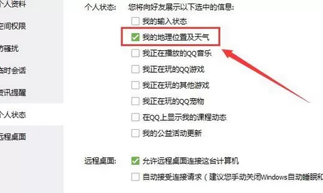 如何在QQ中显示地理位置?在QQ中显示地理位置的教程