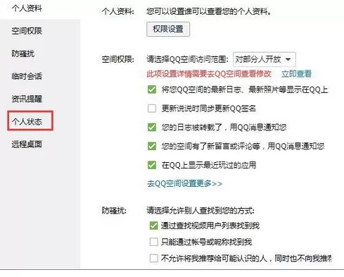 如何在QQ中显示地理位置?在QQ中显示地理位置的教程