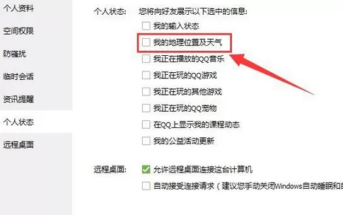 如何在QQ中显示地理位置?在QQ中显示地理位置的教程