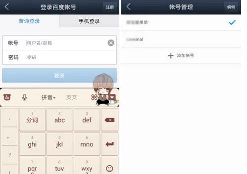 如何在百度贴吧中更换账号?在百度贴吧中更换账号的具体方法