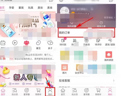 如何在蜜芽中取消订单?在蜜芽中取消订单的具体方法