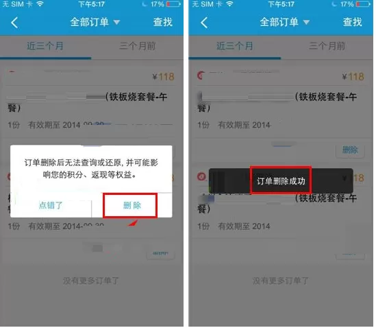 携程旅行怎样删除订单?携程旅行删除订单的图文教程