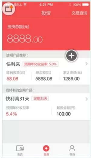 如何使用快钱钱包?使用快钱钱包的方法