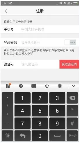 如何使用快钱钱包?使用快钱钱包的方法