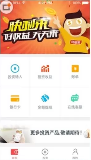 如何使用快钱钱包?使用快钱钱包的方法