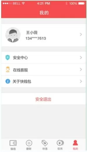如何使用快钱钱包?使用快钱钱包的方法