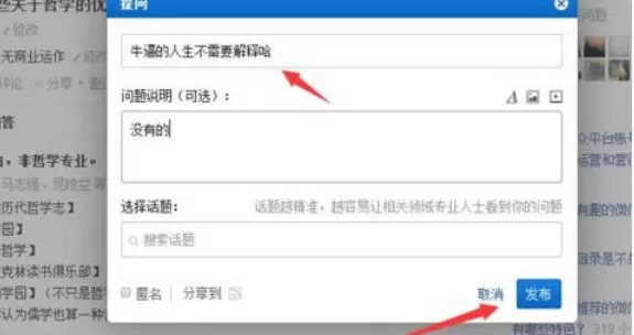 如何在知乎中删除提问?在知乎中删除提问的具体方法