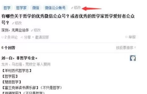 如何在知乎中删除提问?在知乎中删除提问的具体方法