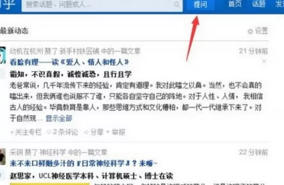 如何在知乎中删除提问？在知乎中删除提问的具体方法
