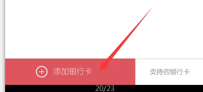 在京东钱包中怎么添加银行卡?在京东钱包中添加银行卡的方法