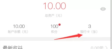 在京东钱包中怎么添加银行卡?在京东钱包中添加银行卡的方法