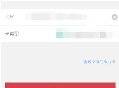 在京东钱包中怎么添加银行卡?在京东钱包中添加银行卡的方法
