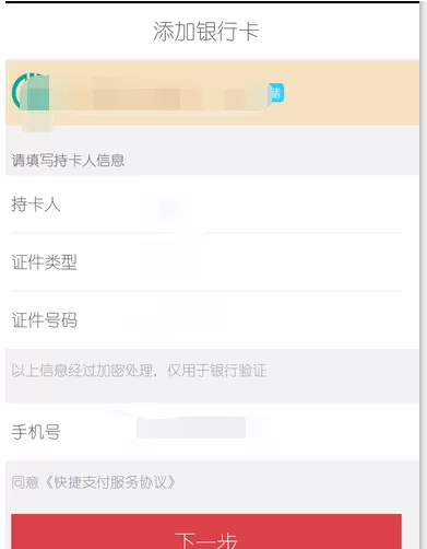在京东钱包中怎么添加银行卡?在京东钱包中添加银行卡的方法