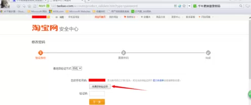 千牛怎样修改登录密码?千牛修改登录密码教程