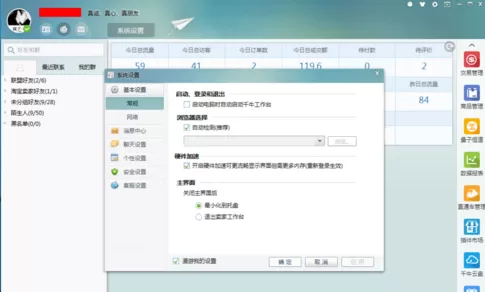 千牛怎样修改登录密码?千牛修改登录密码教程