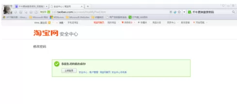 千牛怎样修改登录密码?千牛修改登录密码教程