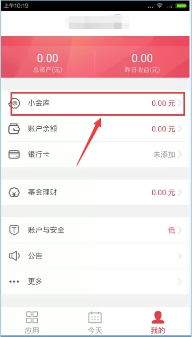 在京东钱包中如何转钱到小金库?在京东钱包中转钱到小金库的方法