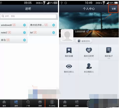 如何在百度贴吧中开启免打扰模式？在百度贴吧中开启免打扰模式的方法