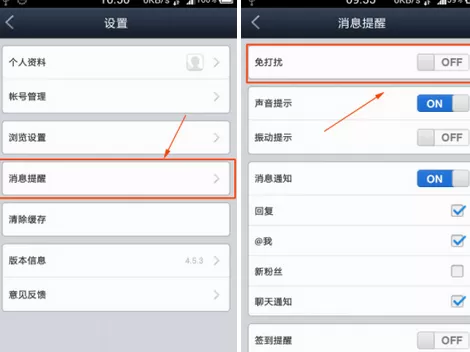 如何在百度贴吧中开启免打扰模式?在百度贴吧中开启免打扰模式的方法